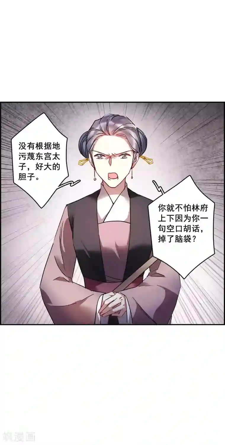 上国赋之千堆雪第144话 失踪的少女5