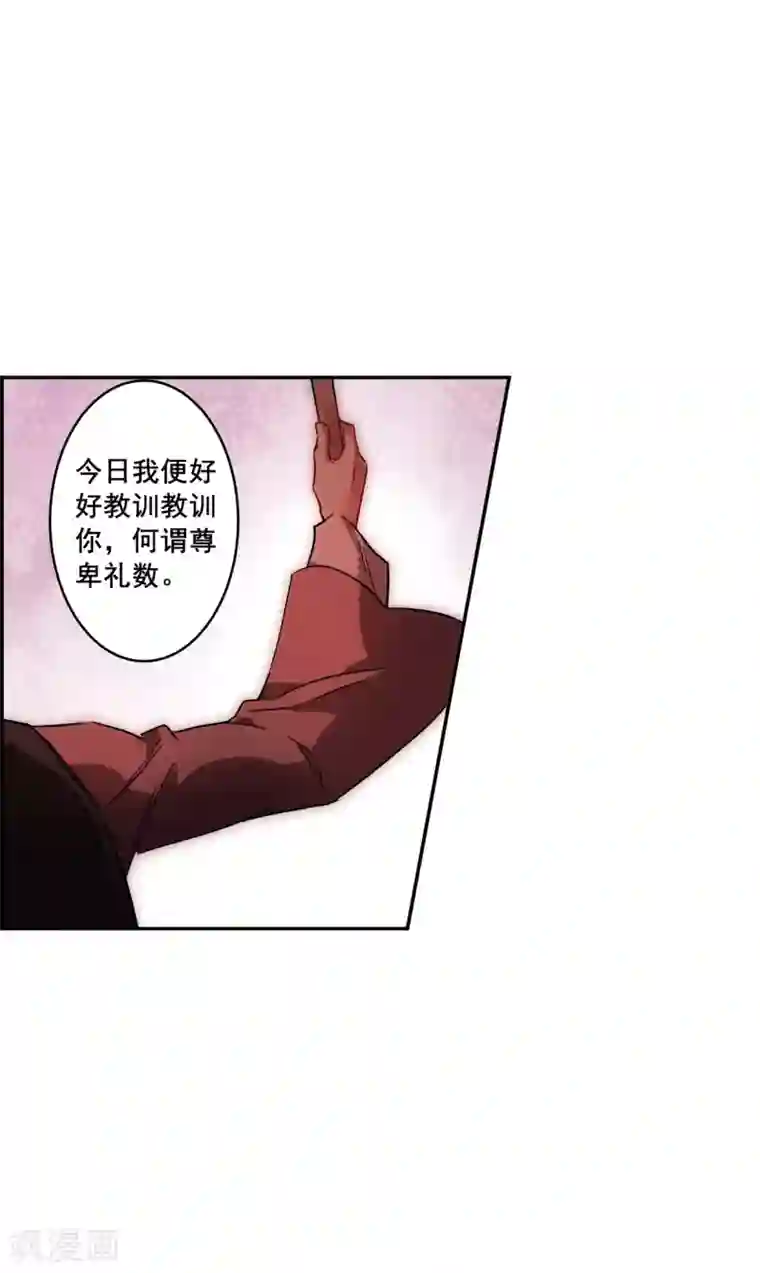 上国赋之千堆雪第144话 失踪的少女5