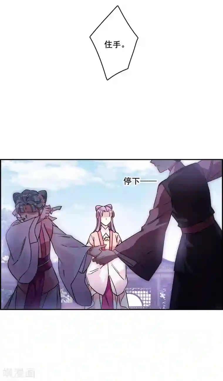 上国赋之千堆雪第144话 失踪的少女5