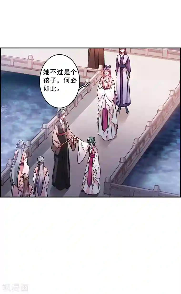 上国赋之千堆雪第144话 失踪的少女5