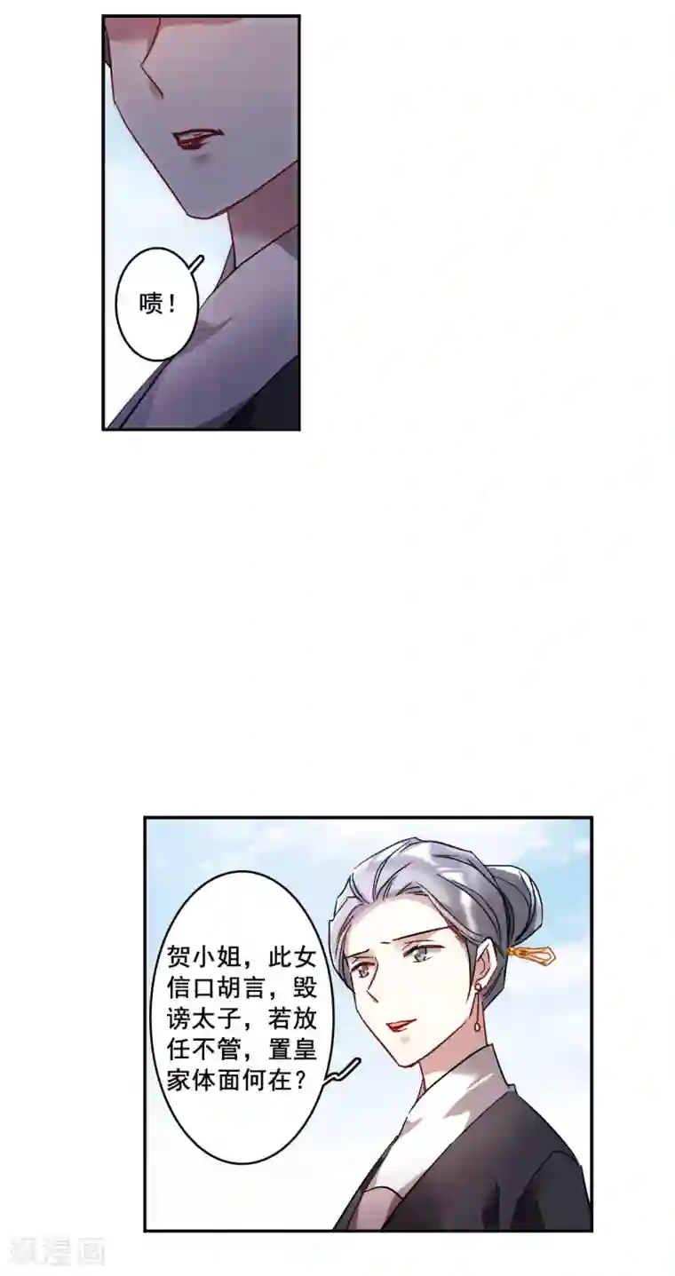 上国赋之千堆雪第144话 失踪的少女5