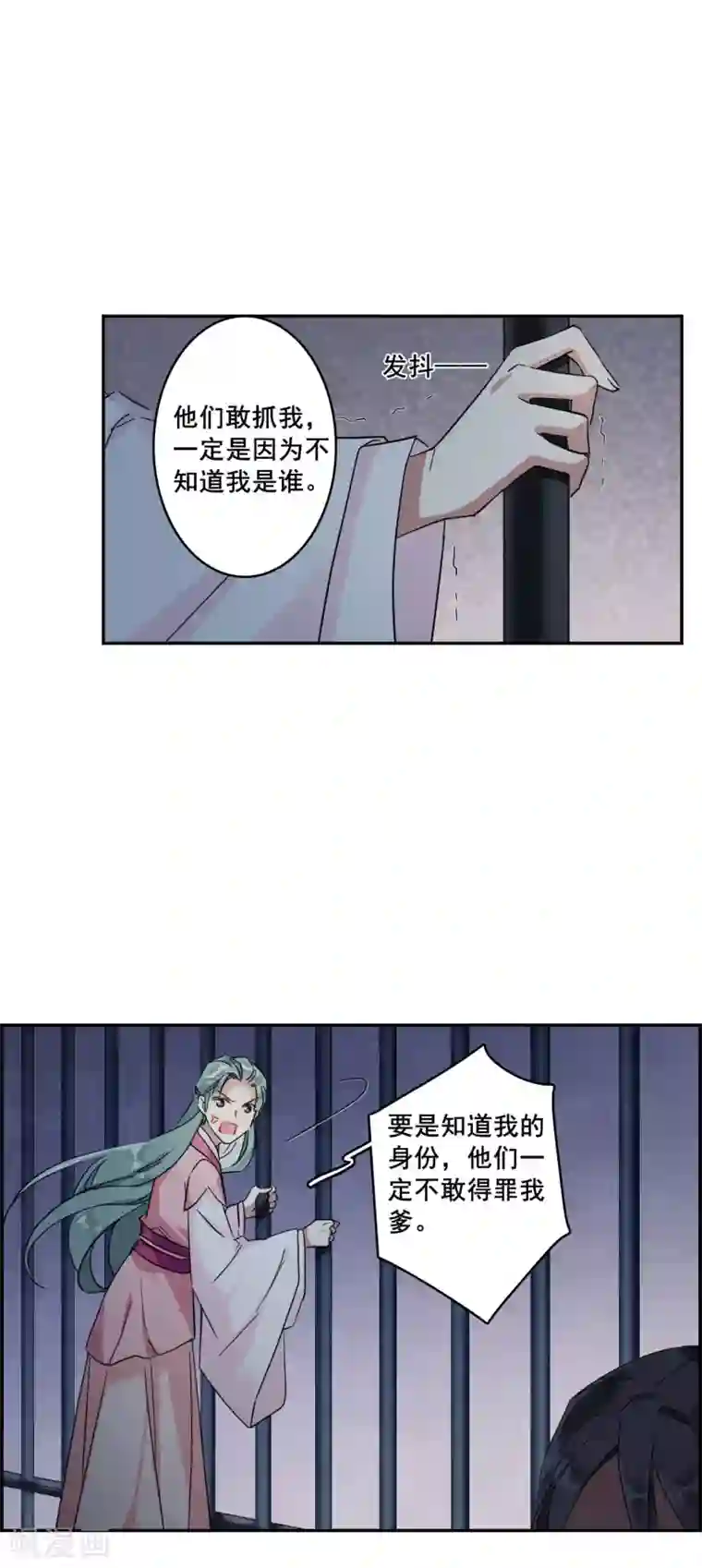 上国赋之千堆雪第145话 林家小姐1