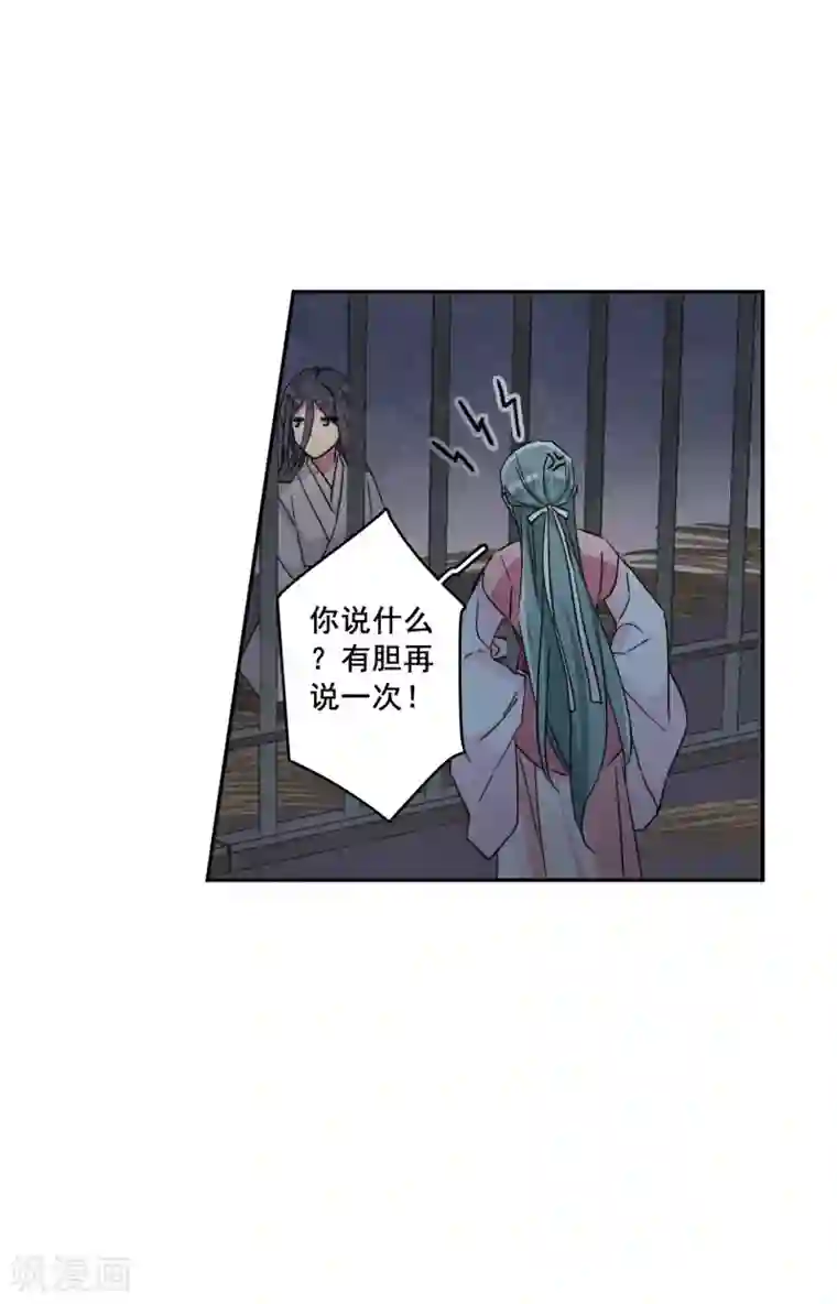 上国赋之千堆雪第145话 林家小姐1