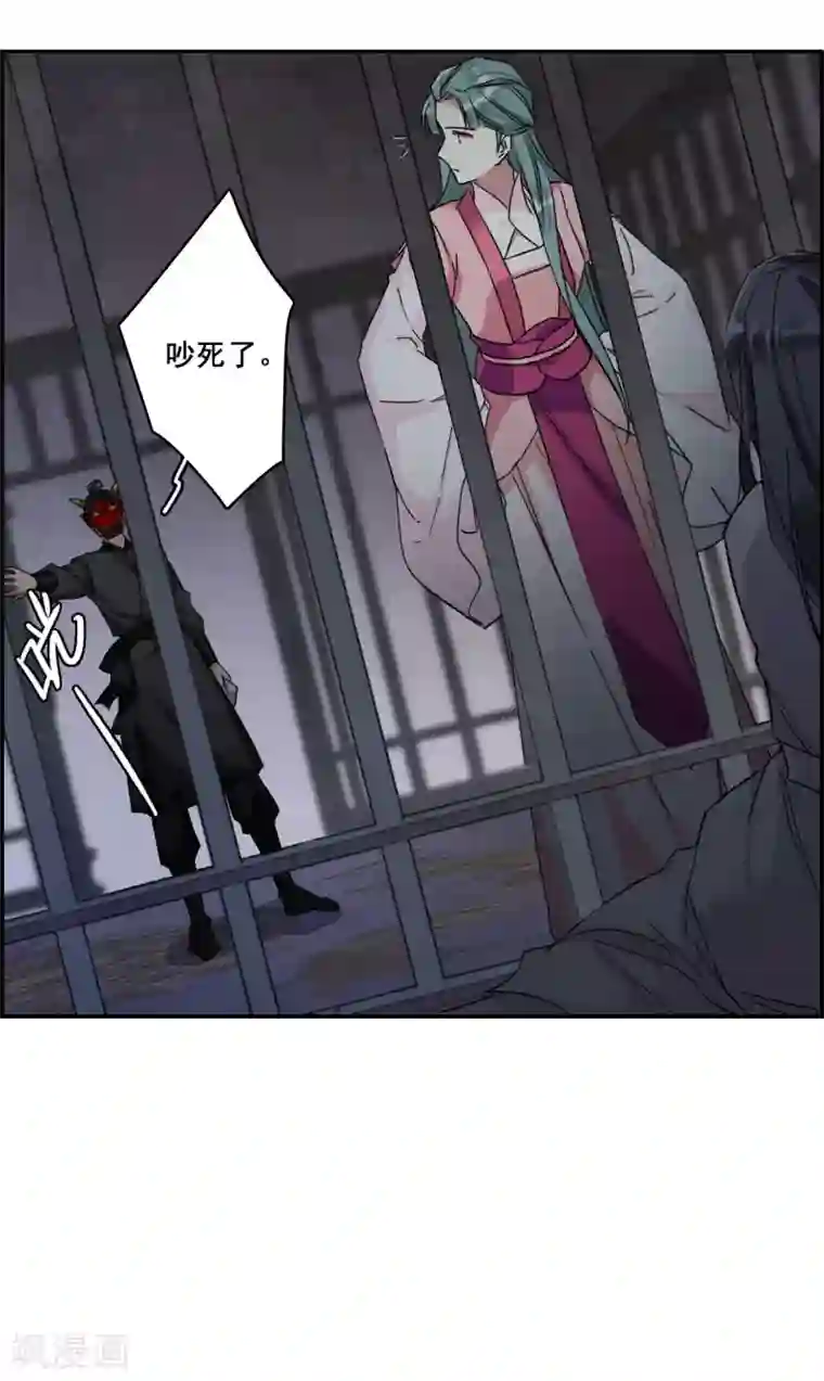 上国赋之千堆雪第145话 林家小姐1