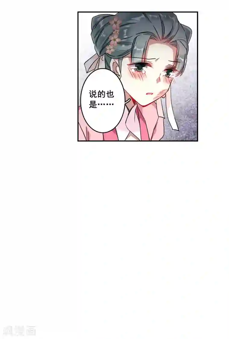 上国赋之千堆雪第145话 林家小姐1