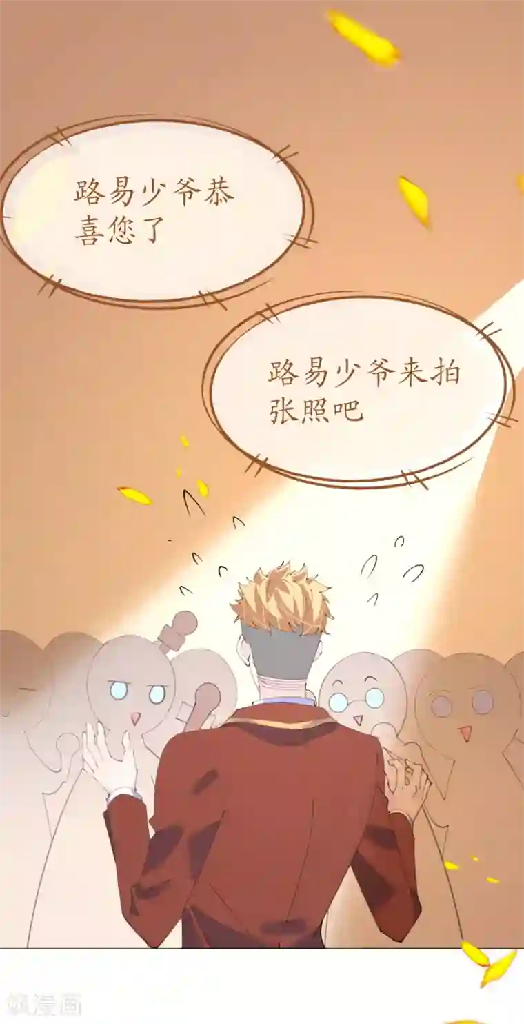 机长大人暖暖爱第119话 你很像我初恋