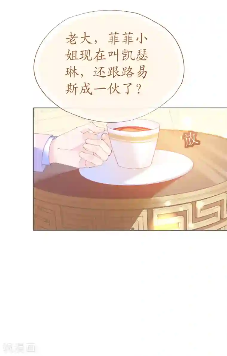机长大人暖暖爱第119话 你很像我初恋