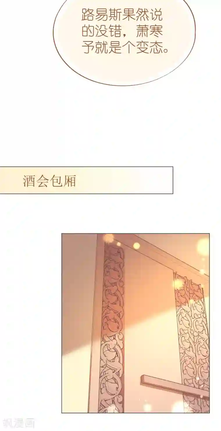 机长大人暖暖爱第119话 你很像我初恋