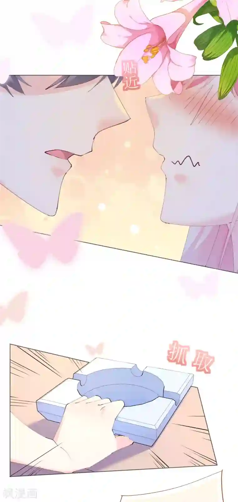 机长大人暖暖爱第119话 你很像我初恋