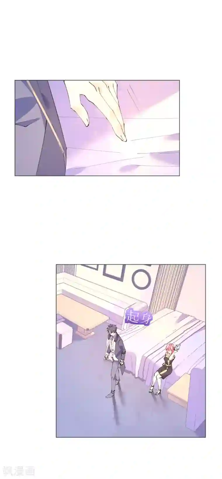 机长大人暖暖爱第119话 你很像我初恋