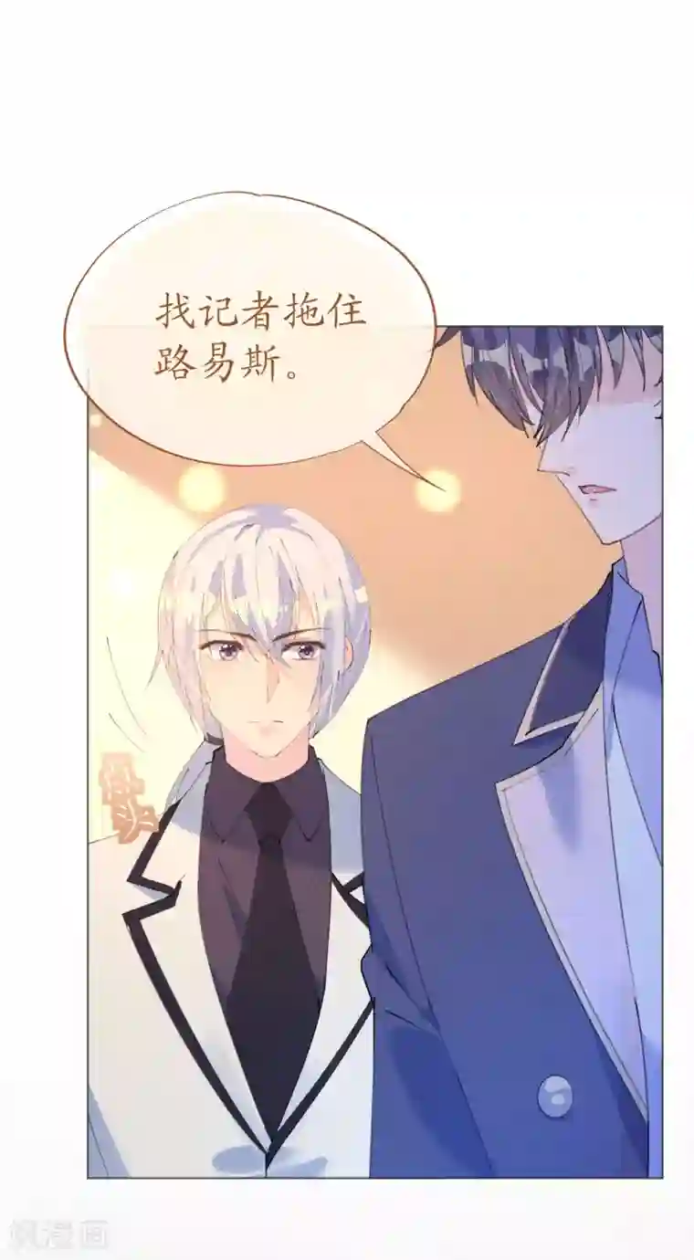机长大人暖暖爱第119话 你很像我初恋