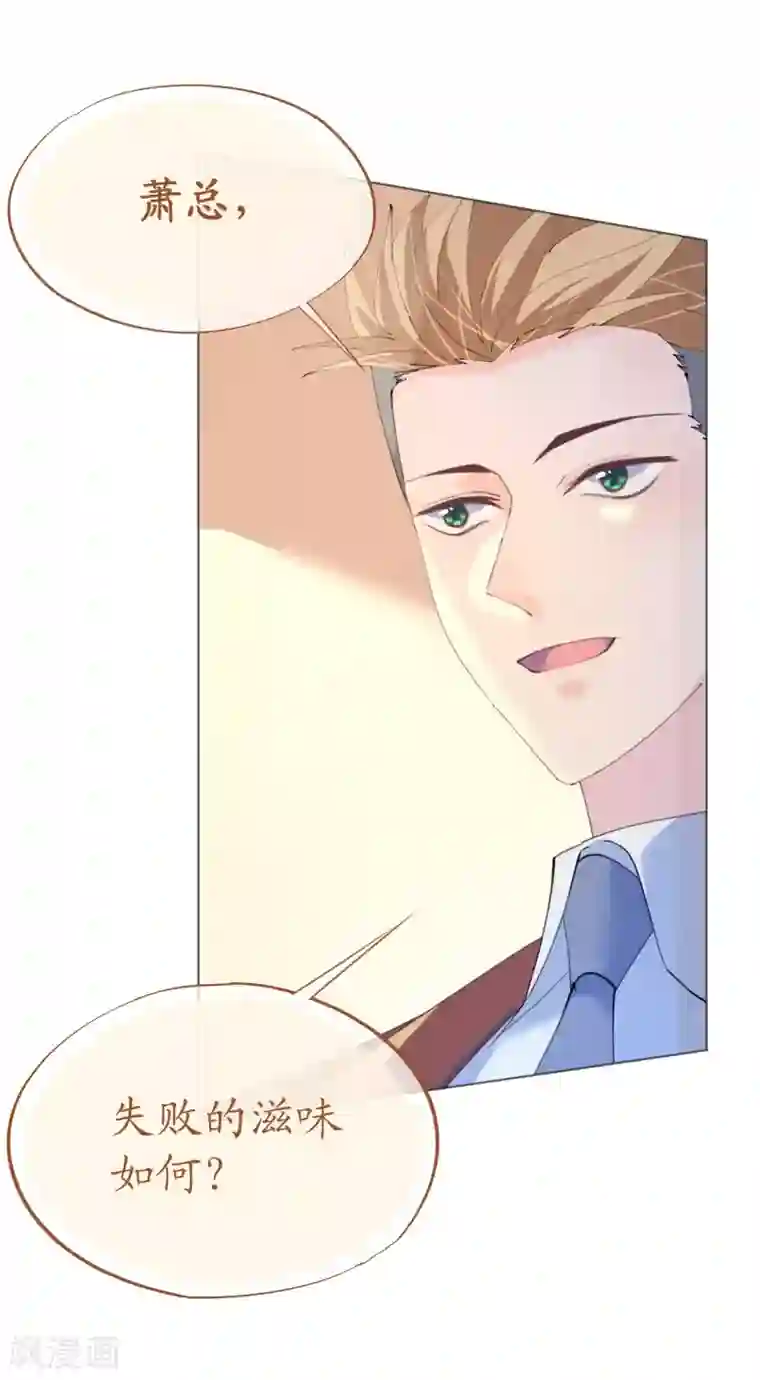 机长大人暖暖爱第119话 你很像我初恋