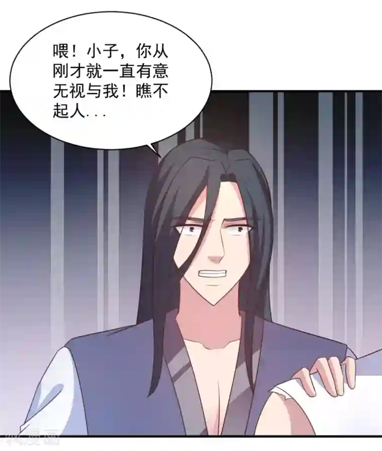 混沌金乌第46话 秘境开启