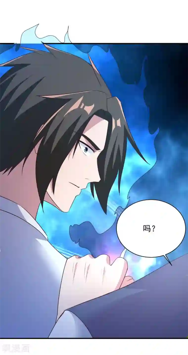 混沌金乌第46话 秘境开启