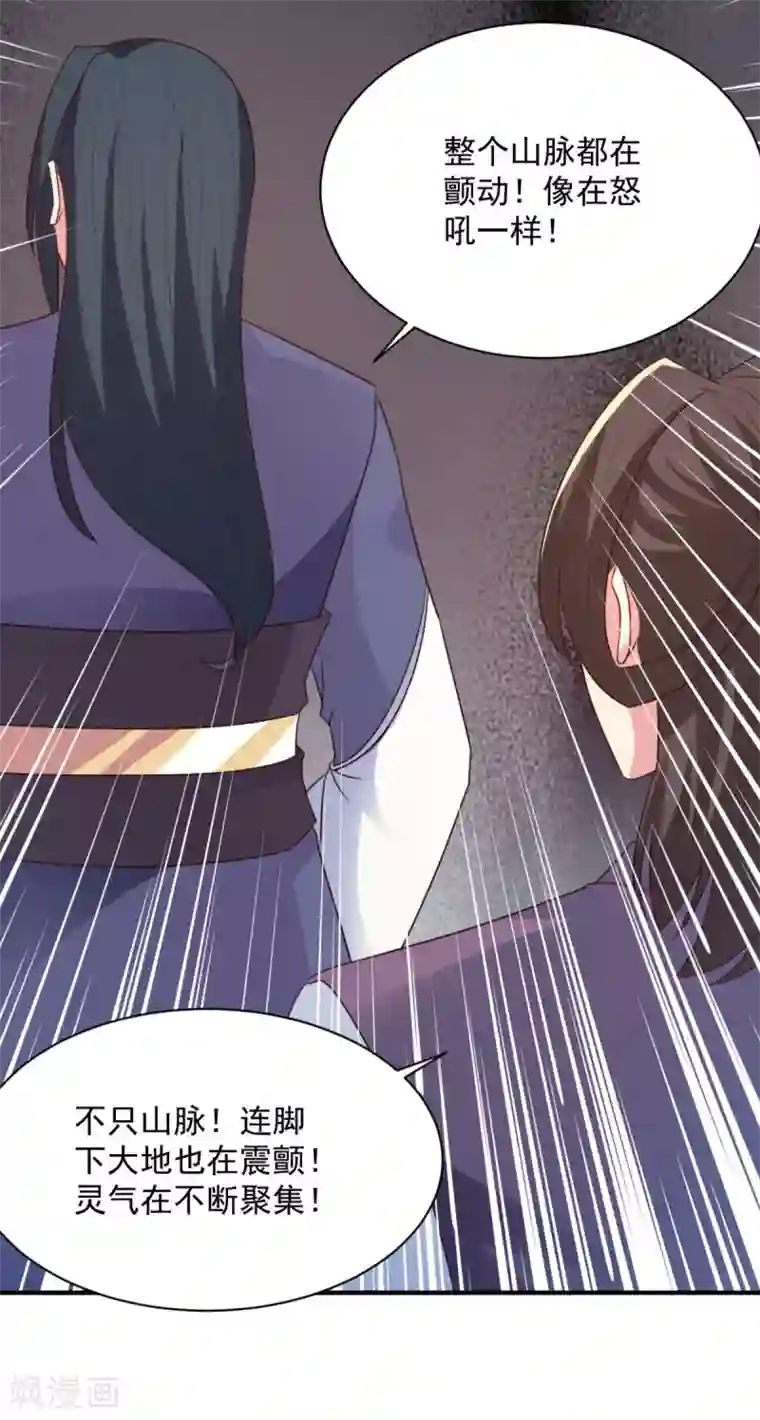 混沌金乌第46话 秘境开启