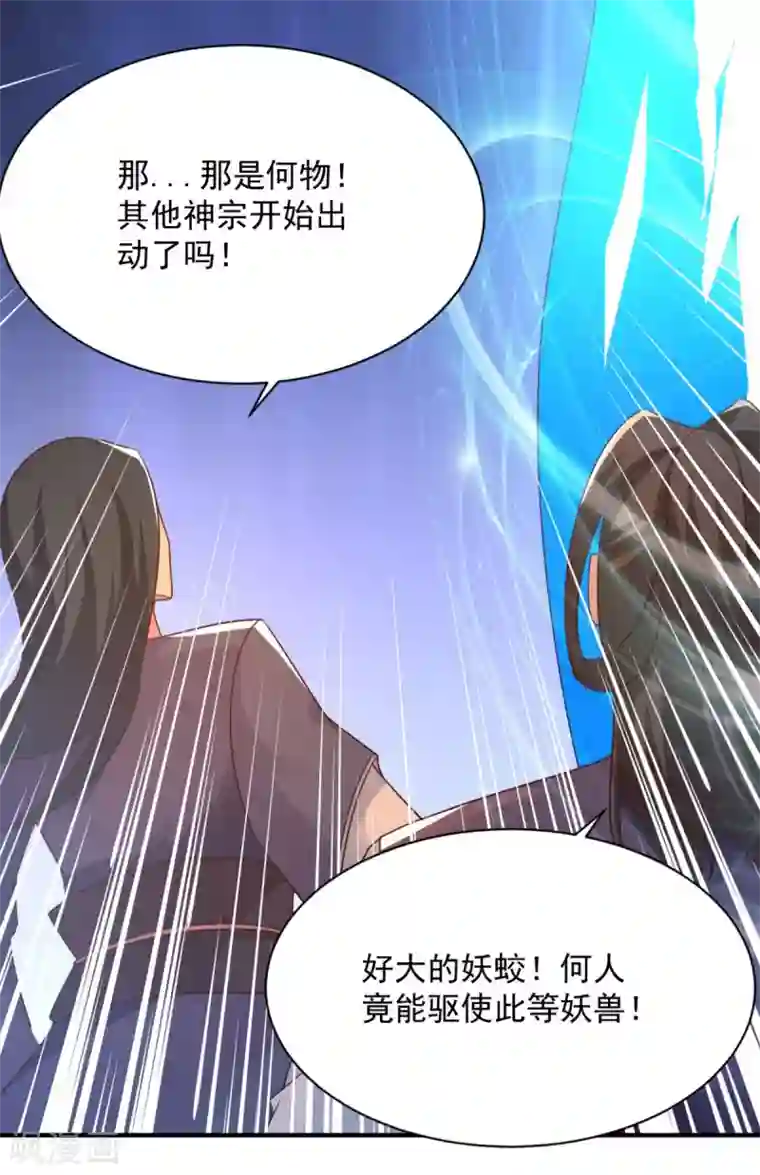 混沌金乌第46话 秘境开启