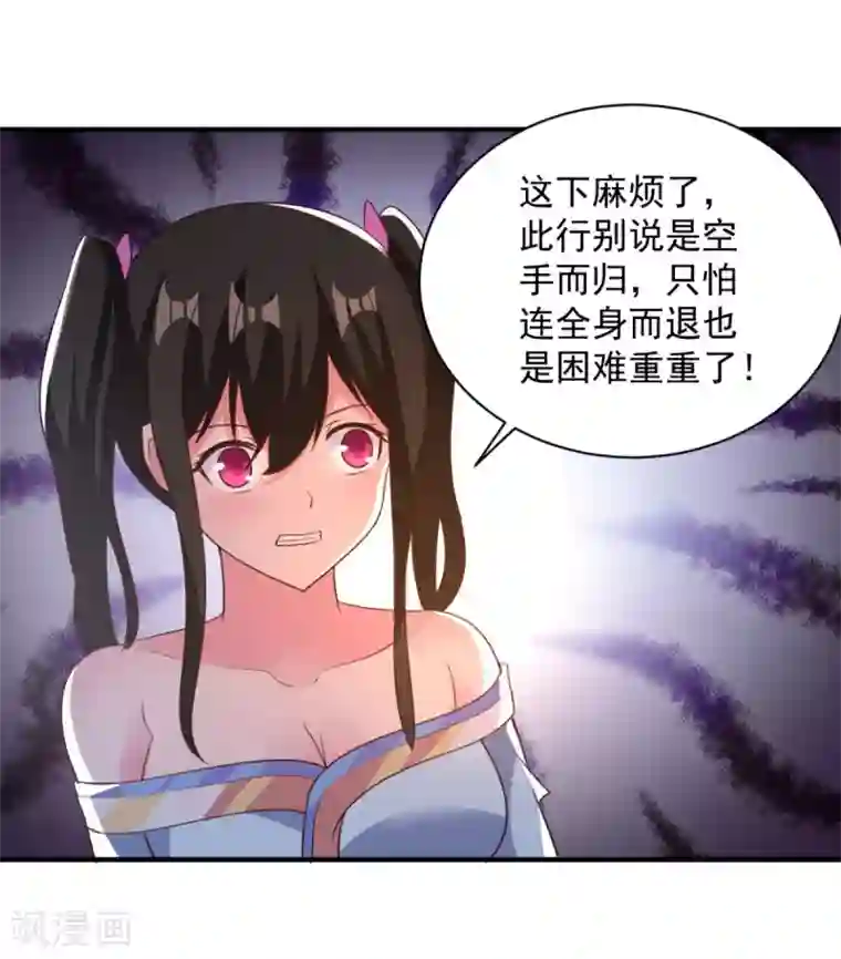 混沌金乌第46话 秘境开启