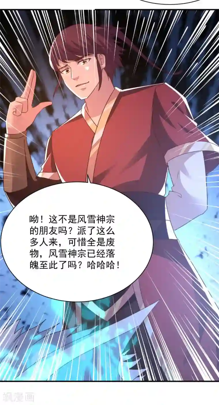 混沌金乌第46话 秘境开启