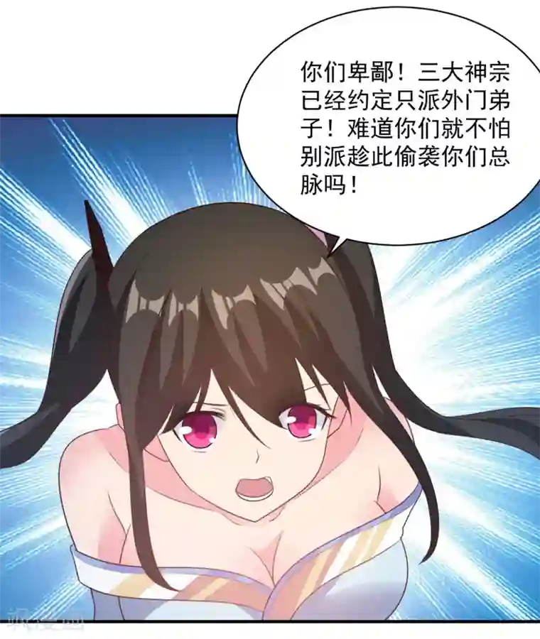 混沌金乌第46话 秘境开启