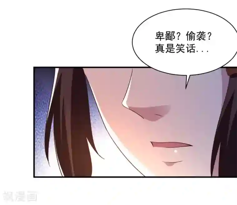 混沌金乌第46话 秘境开启