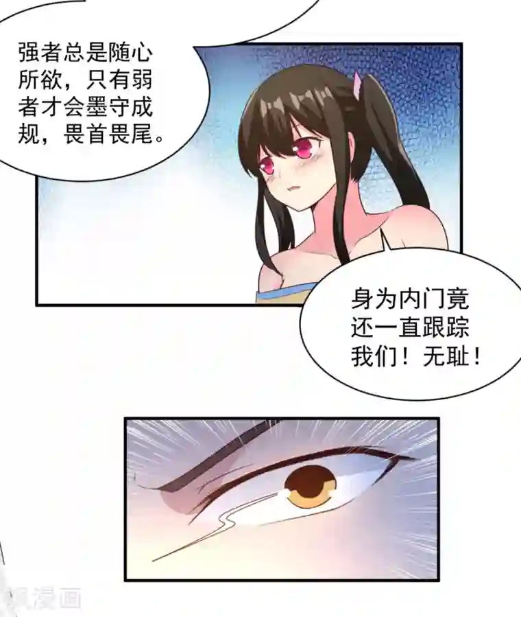 混沌金乌第46话 秘境开启