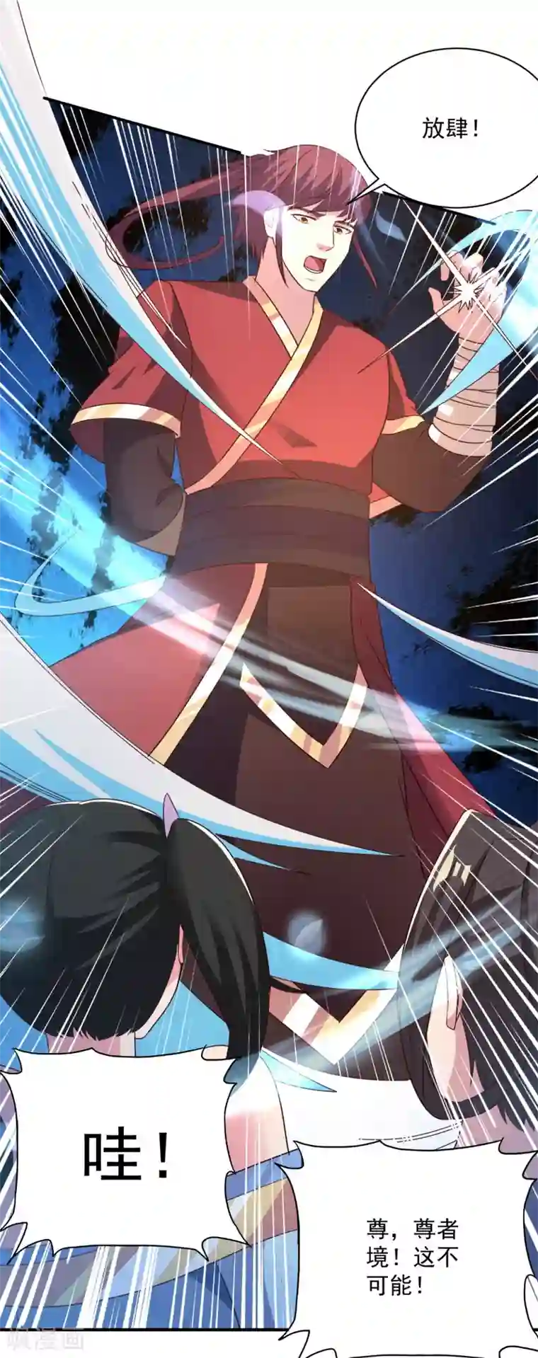 混沌金乌第46话 秘境开启