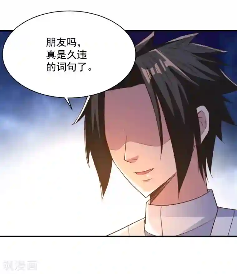 混沌金乌第46话 秘境开启