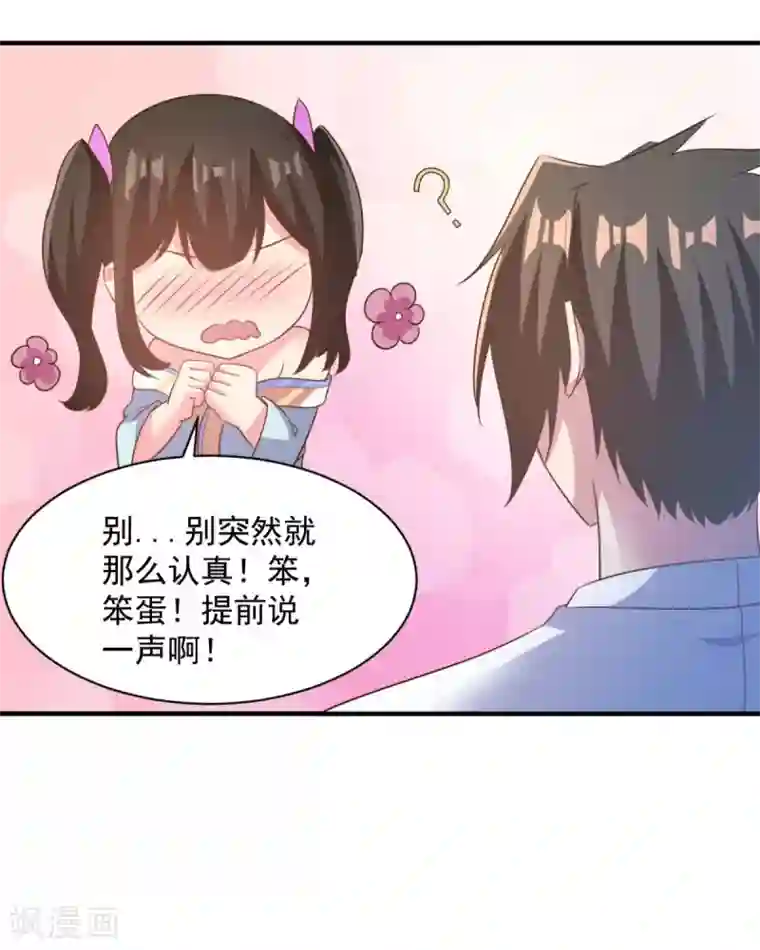 混沌金乌第46话 秘境开启