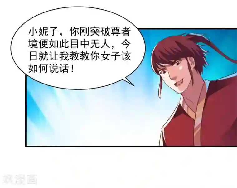 混沌金乌第47话 美女云集