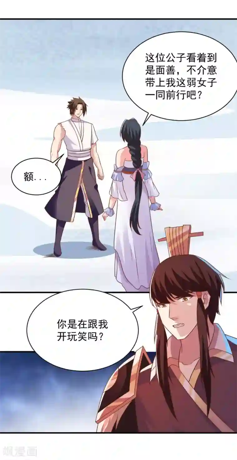 混沌金乌第47话 美女云集