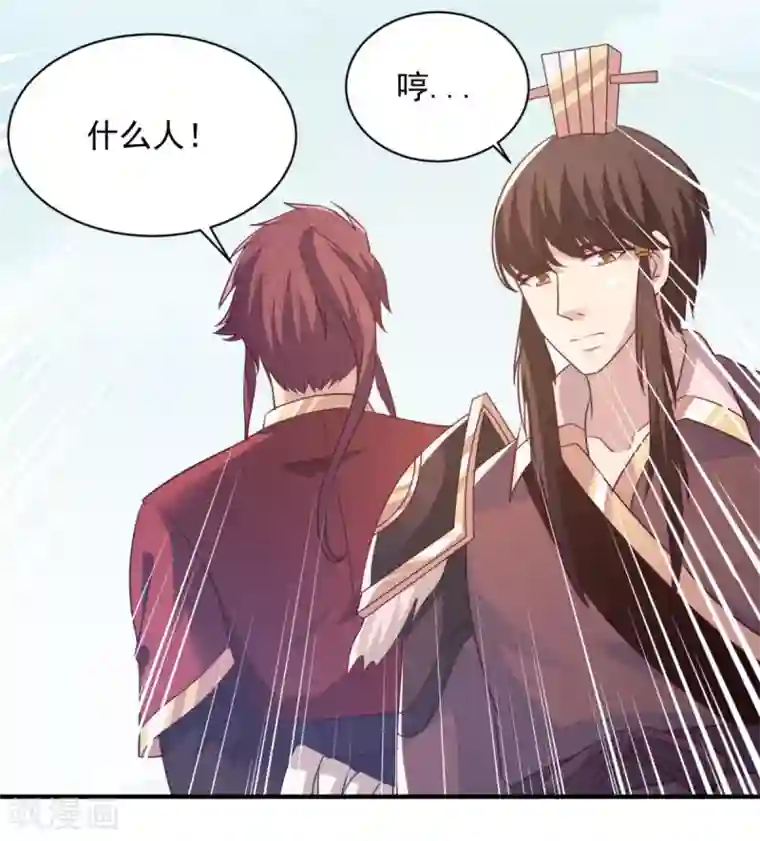 混沌金乌第47话 美女云集