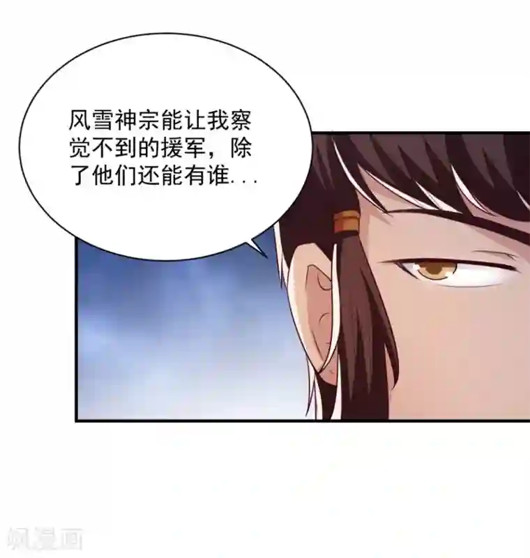 混沌金乌第47话 美女云集