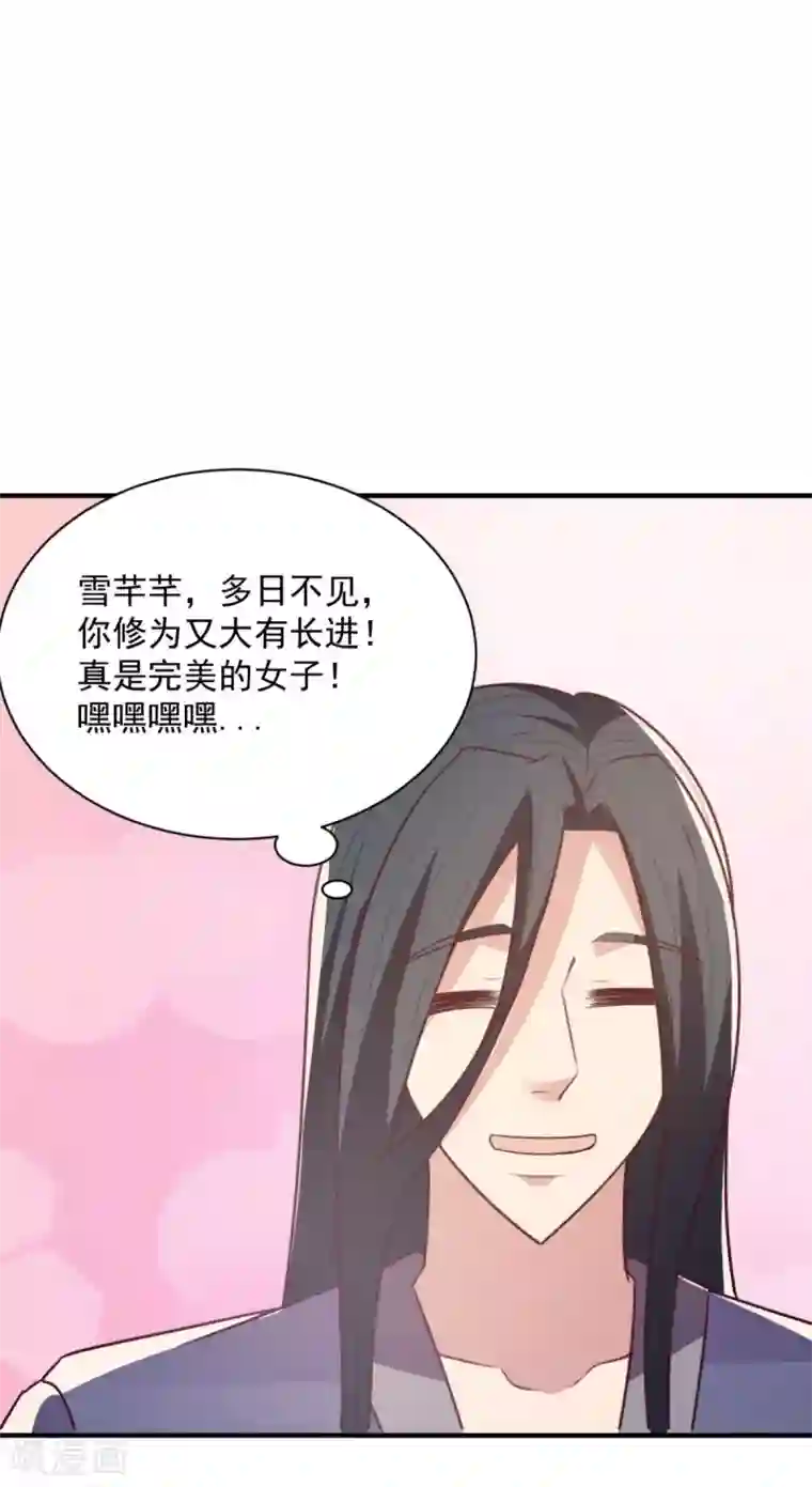 混沌金乌第47话 美女云集