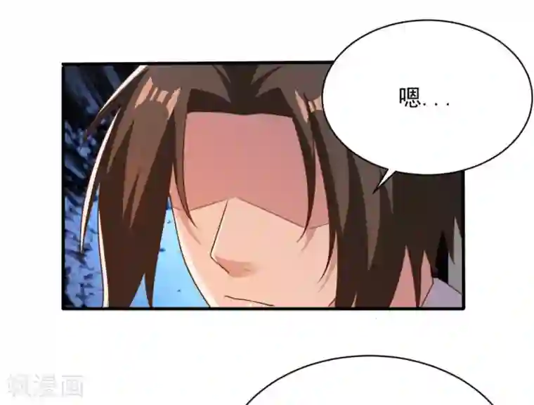 混沌金乌第48话 为何如此信任