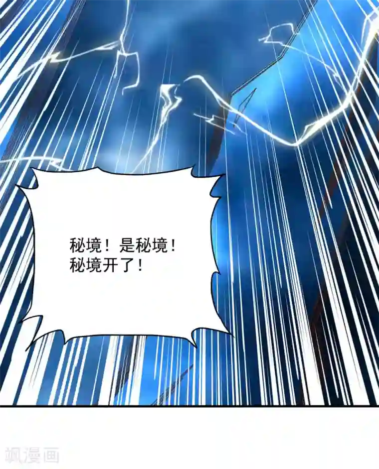 混沌金乌第48话 为何如此信任