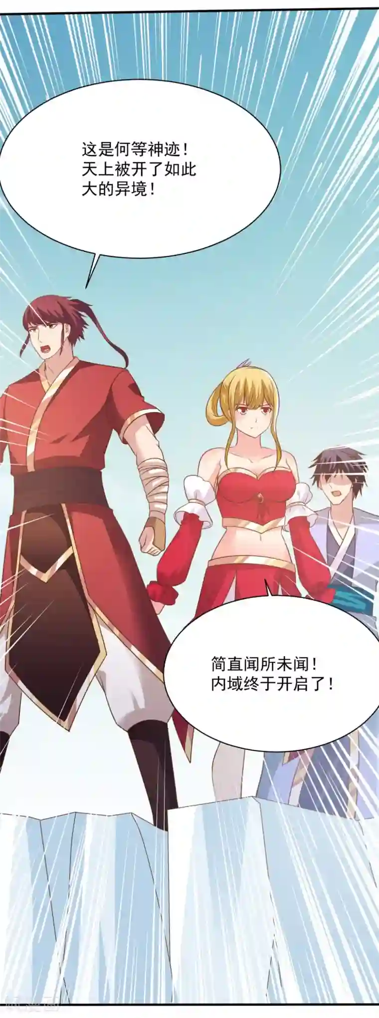 混沌金乌第48话 为何如此信任