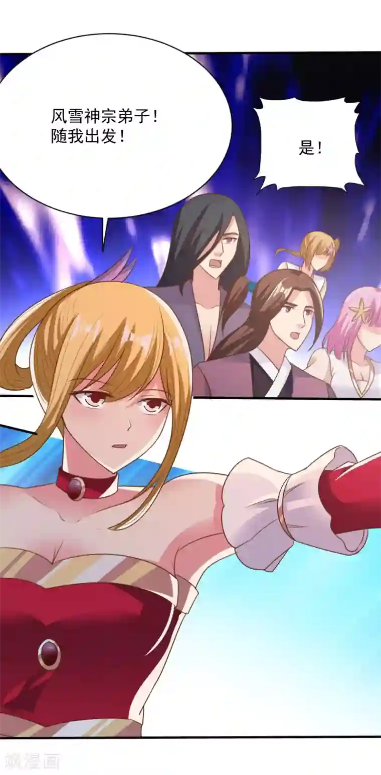 混沌金乌第48话 为何如此信任