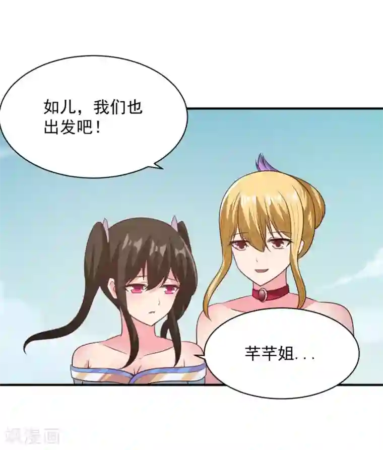 混沌金乌第48话 为何如此信任