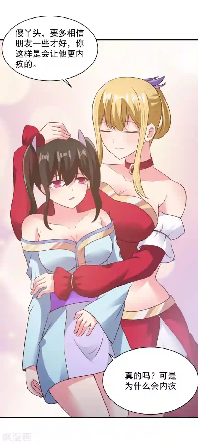 混沌金乌第48话 为何如此信任