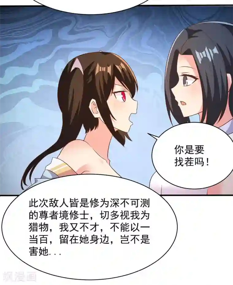 混沌金乌第48话 为何如此信任