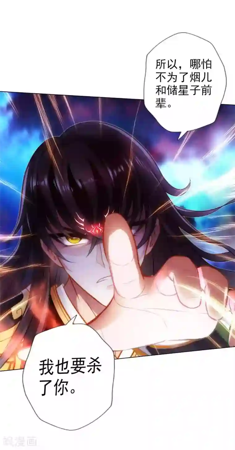 不朽凡人第62话 大仇已报