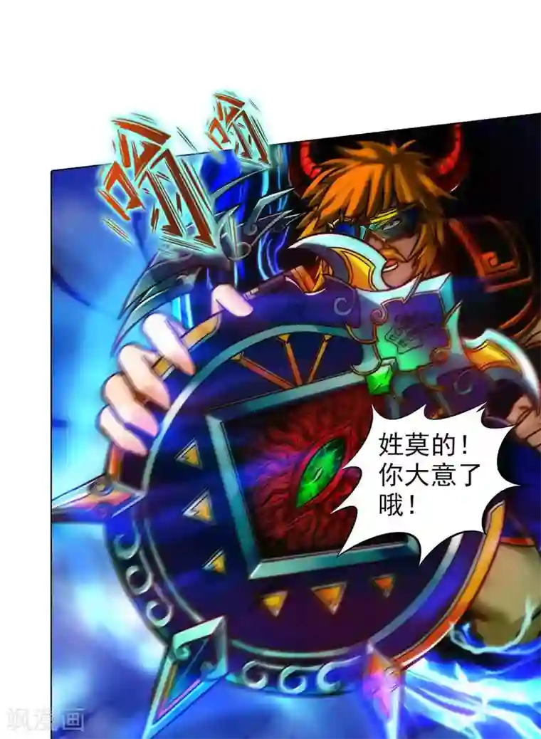 不朽凡人第62话 大仇已报