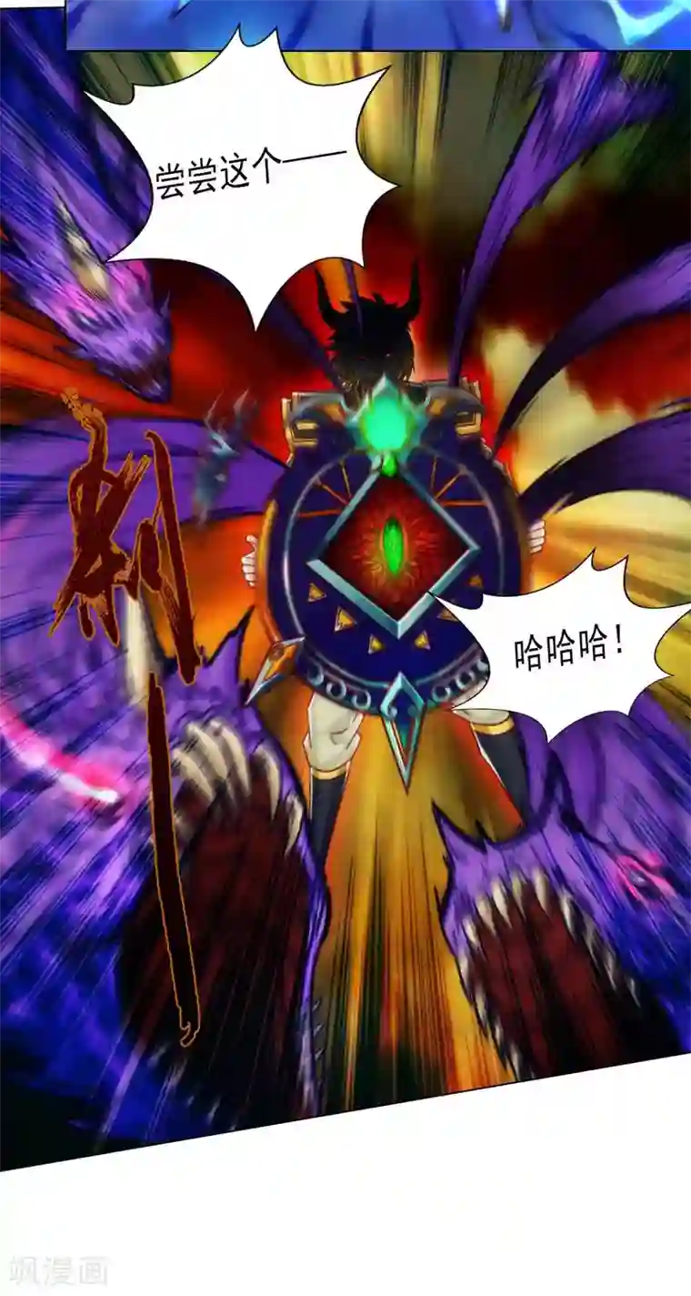 不朽凡人第62话 大仇已报