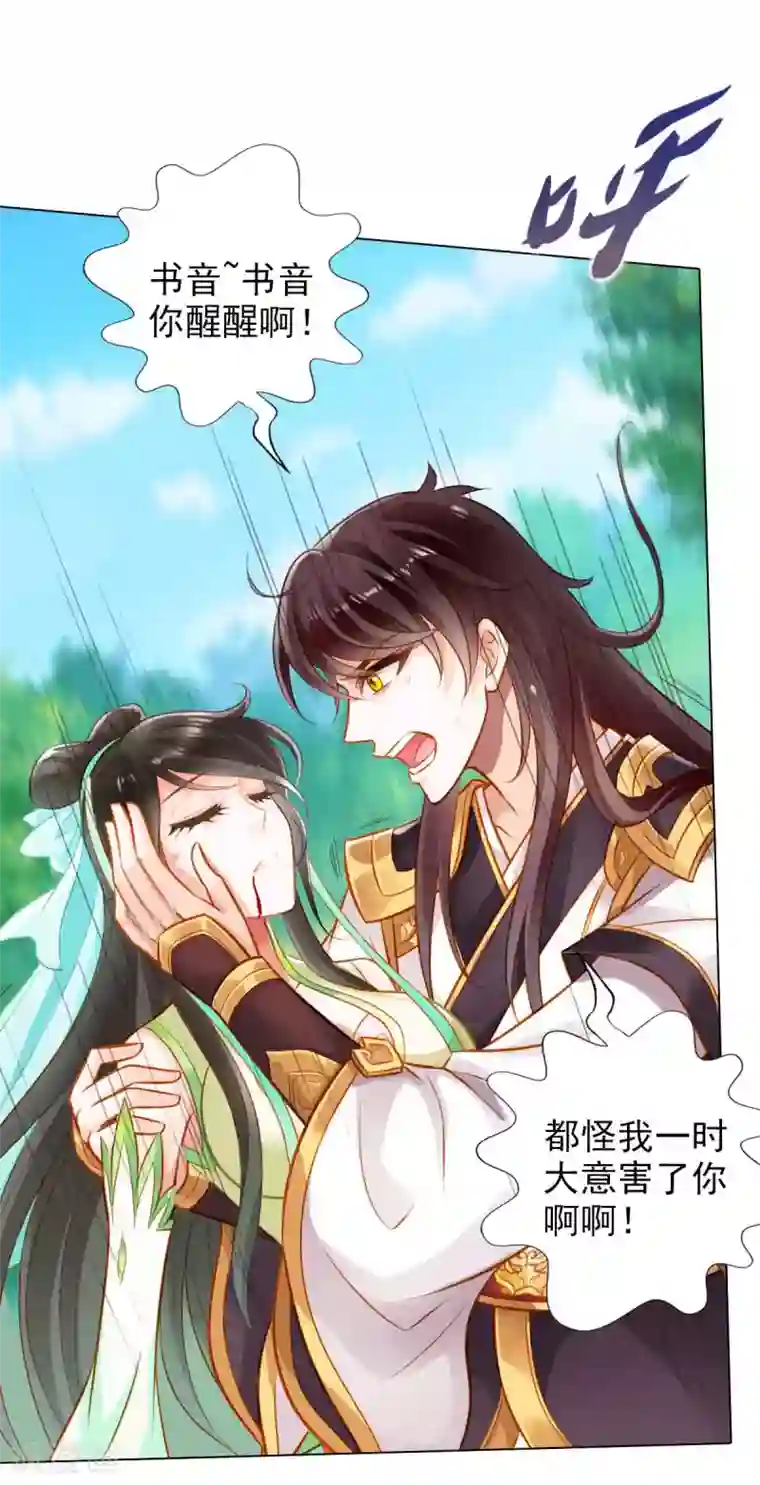 不朽凡人第62话 大仇已报