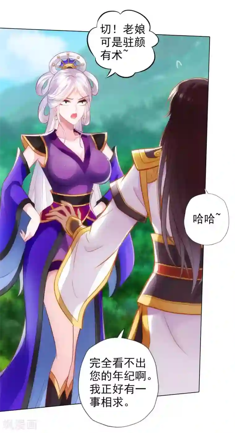 不朽凡人第62话 大仇已报