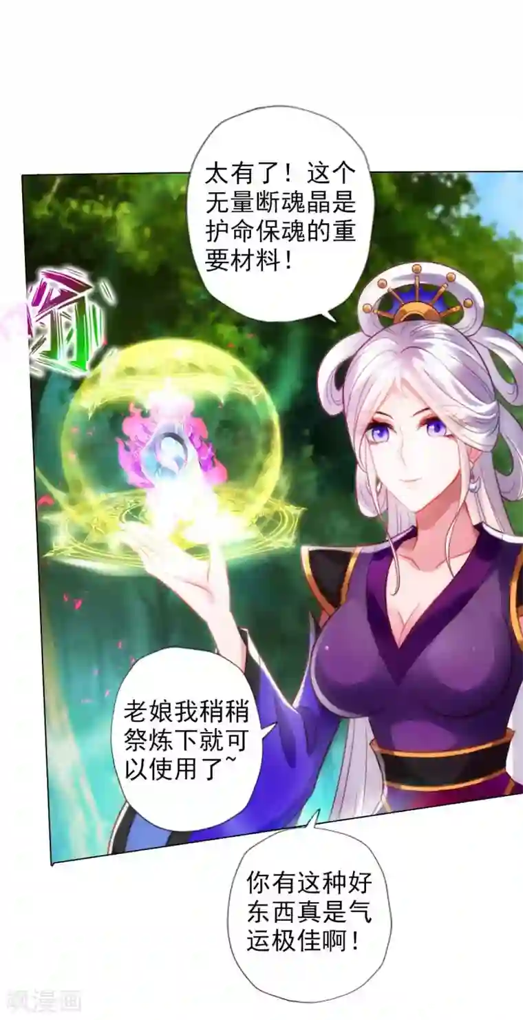 不朽凡人第62话 大仇已报