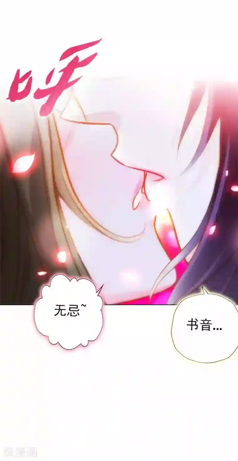 不朽凡人第62话 大仇已报