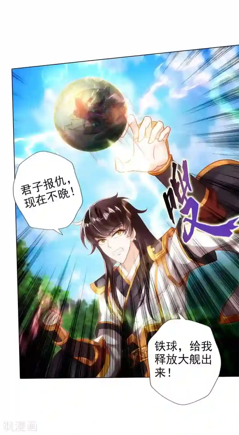 不朽凡人第62话 大仇已报