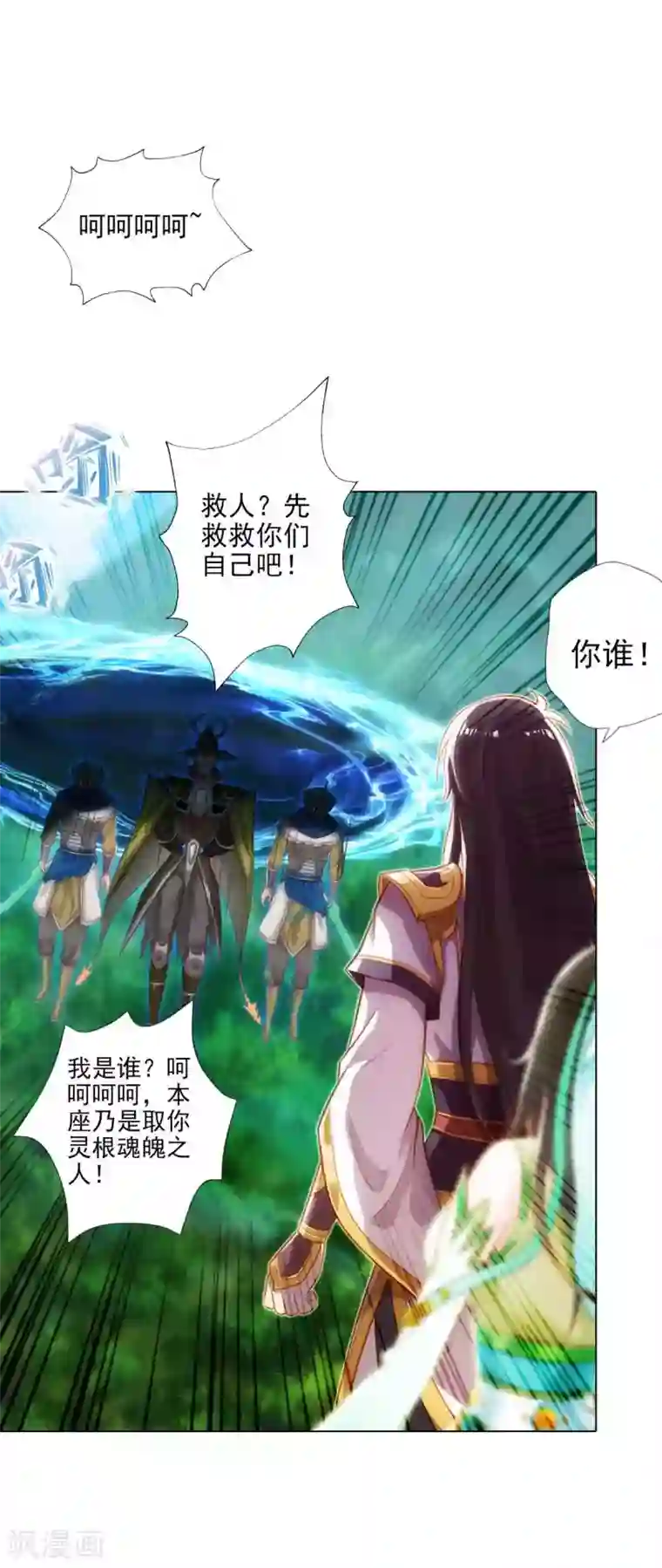 不朽凡人第62话 大仇已报