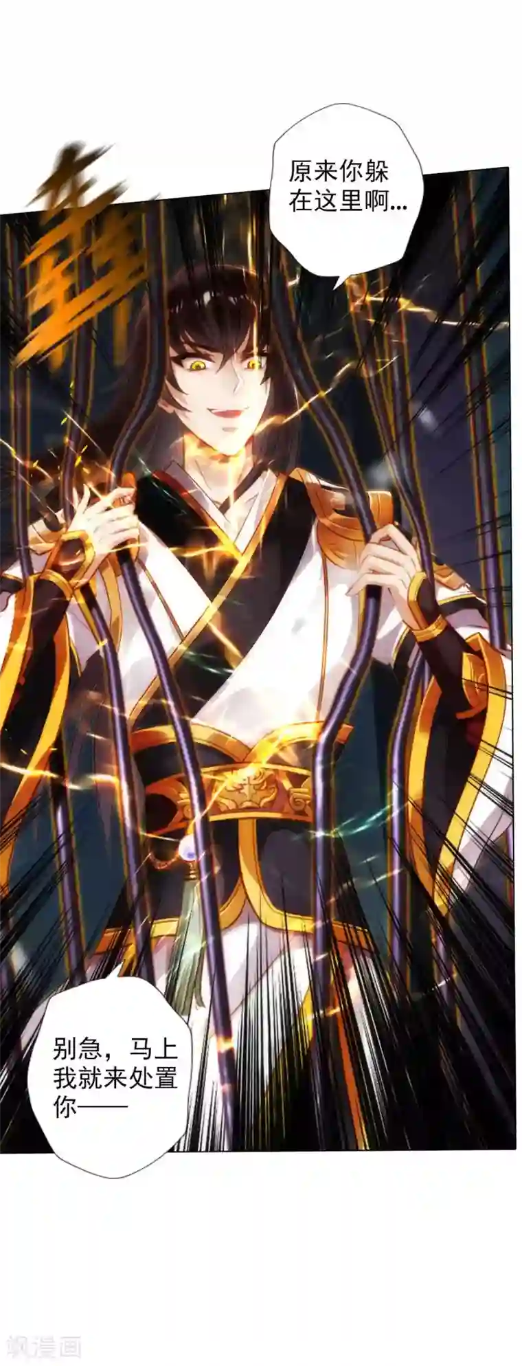 不朽凡人第62话 大仇已报